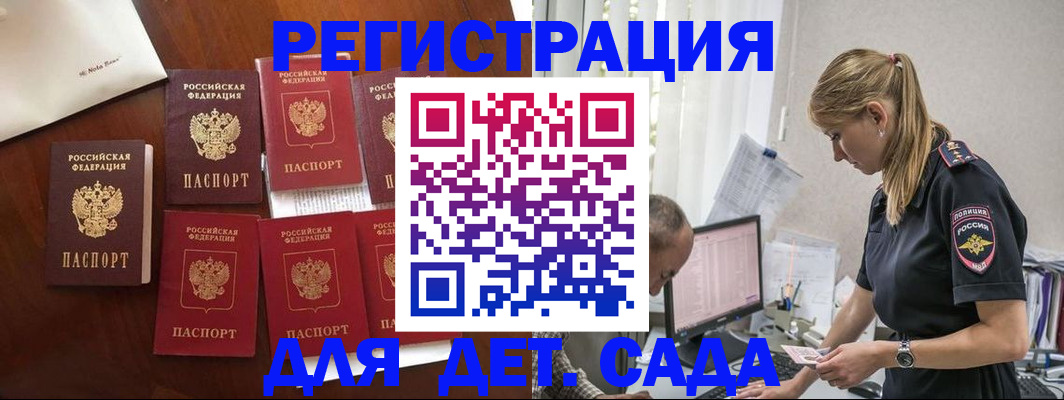миграционный учет в Александровске