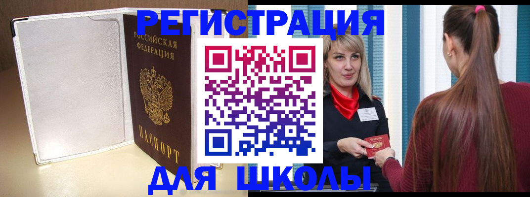 временная регистрация 2025 в Александровске