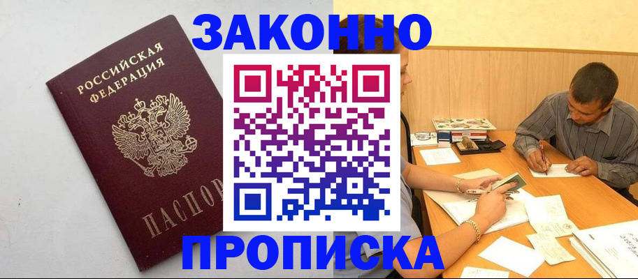 регистрация в Александровске