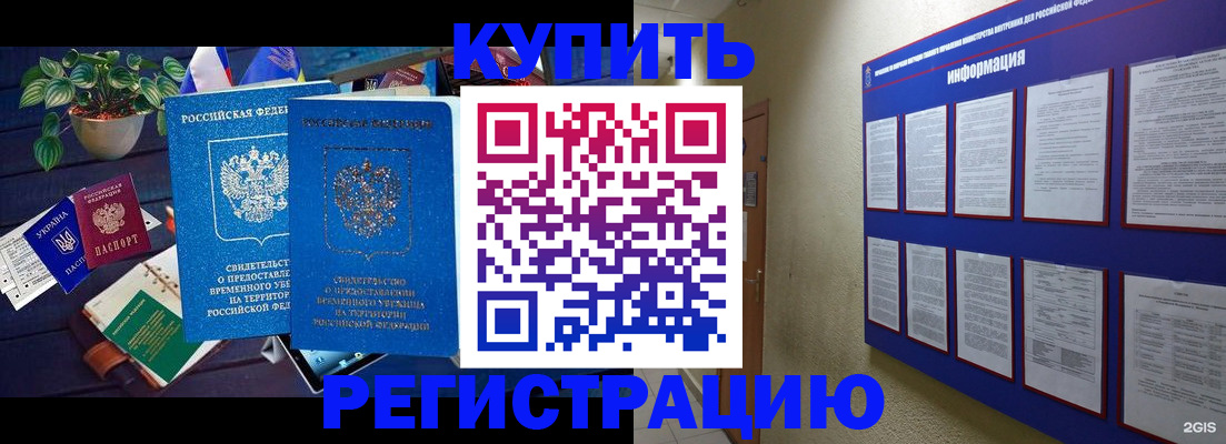 временная регистрация надежно в Александровске
