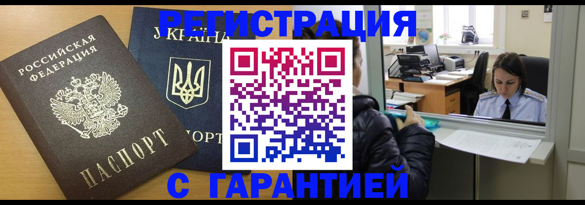 временная регистрация 2025 в Александровске