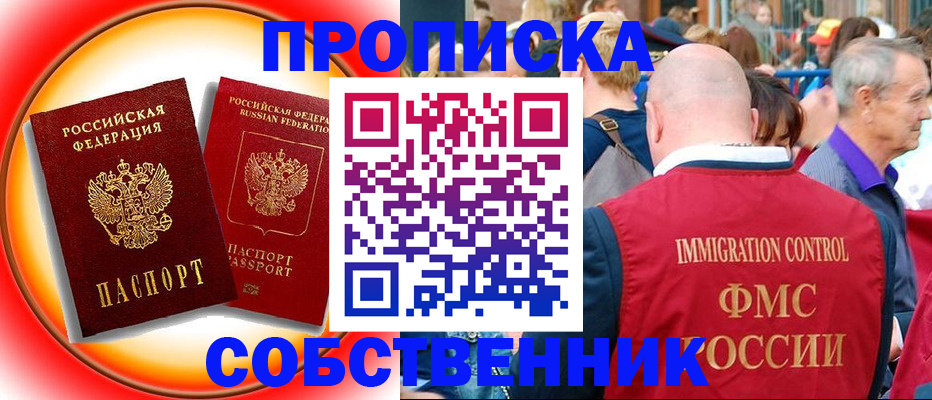 временная регистрация законно в Александровске